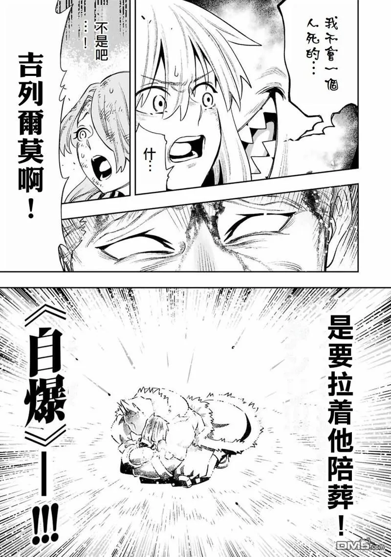 第18话 第14页
