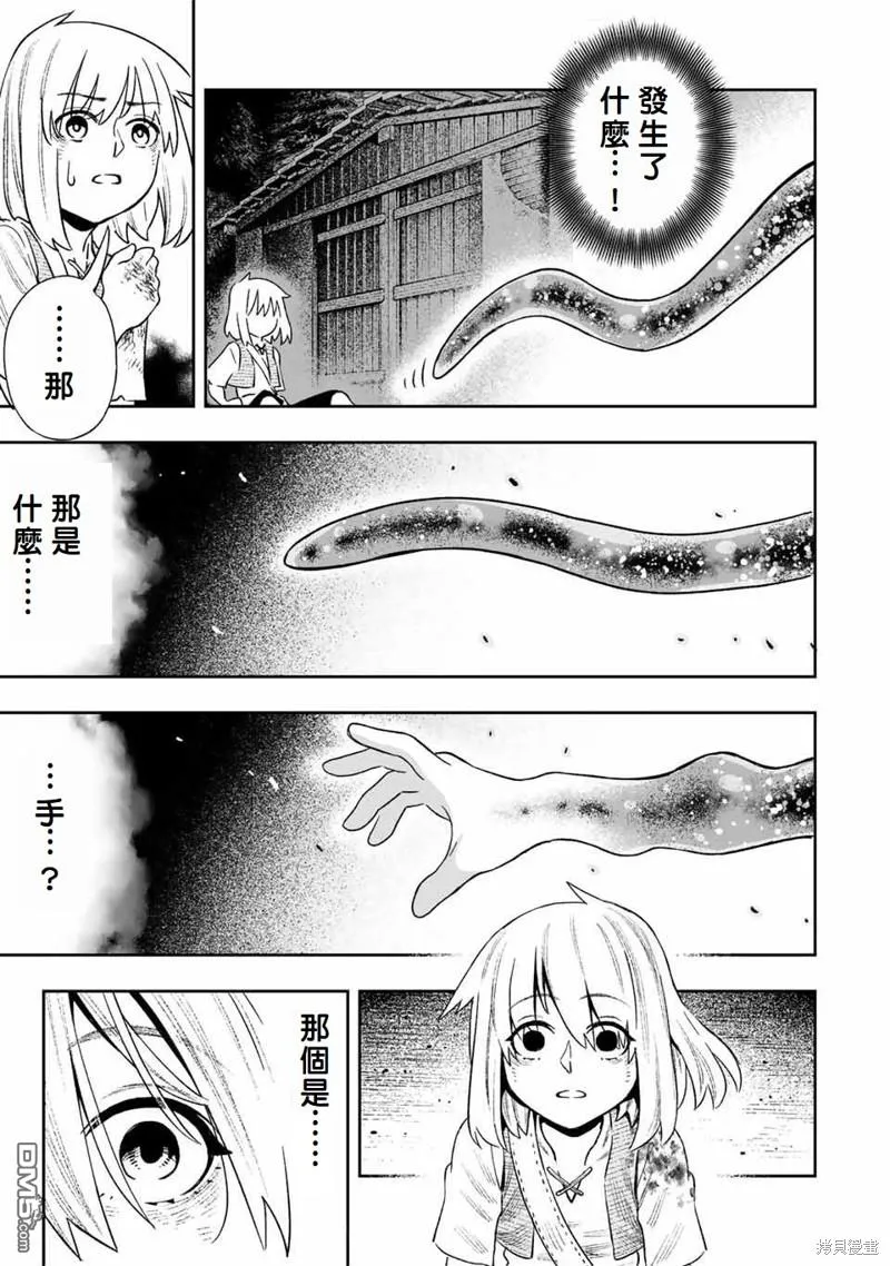 第18话 第16页