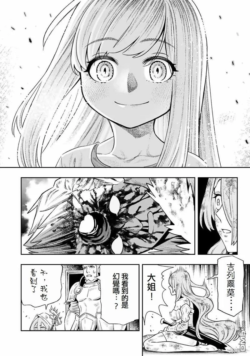 第19话 第2页