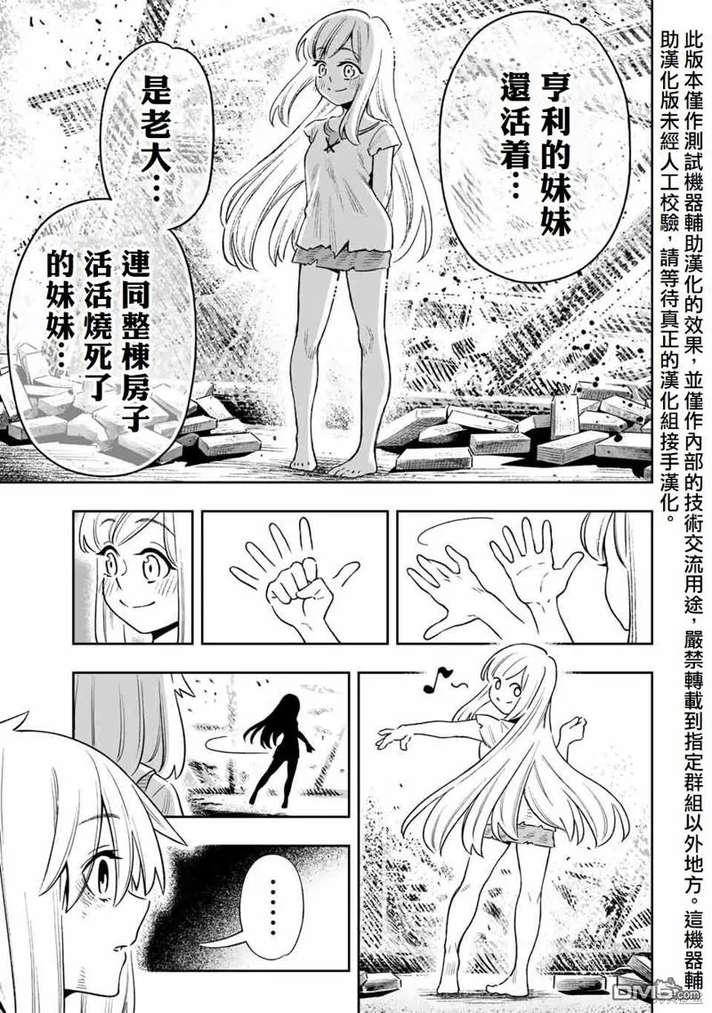 第19话 第3页