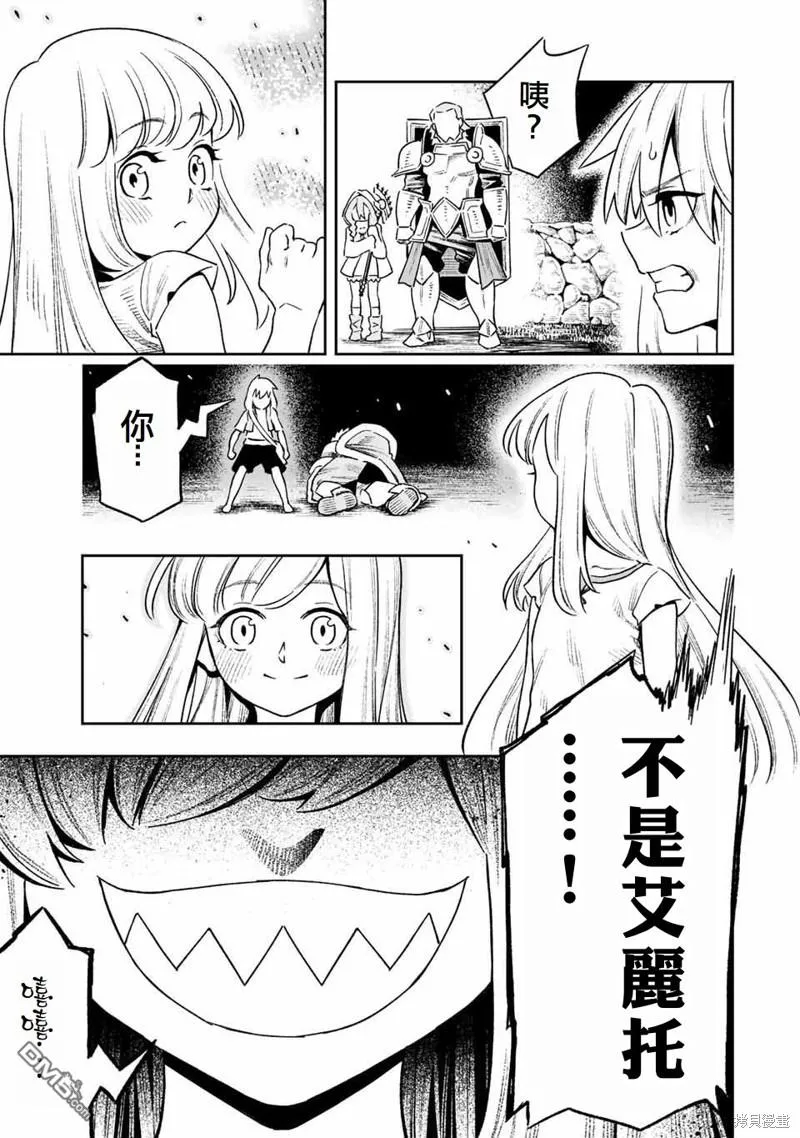 第19话 第5页