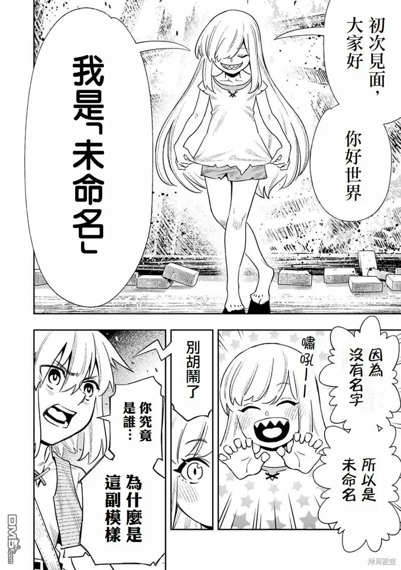 第19话 第6页