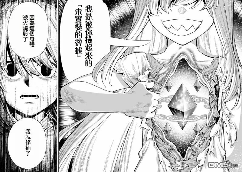 第19话 第8页