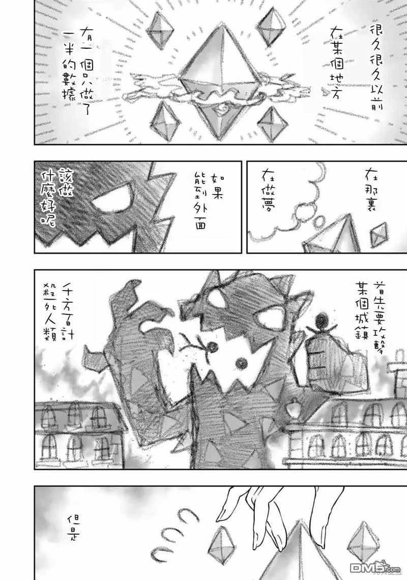 第19话 第9页