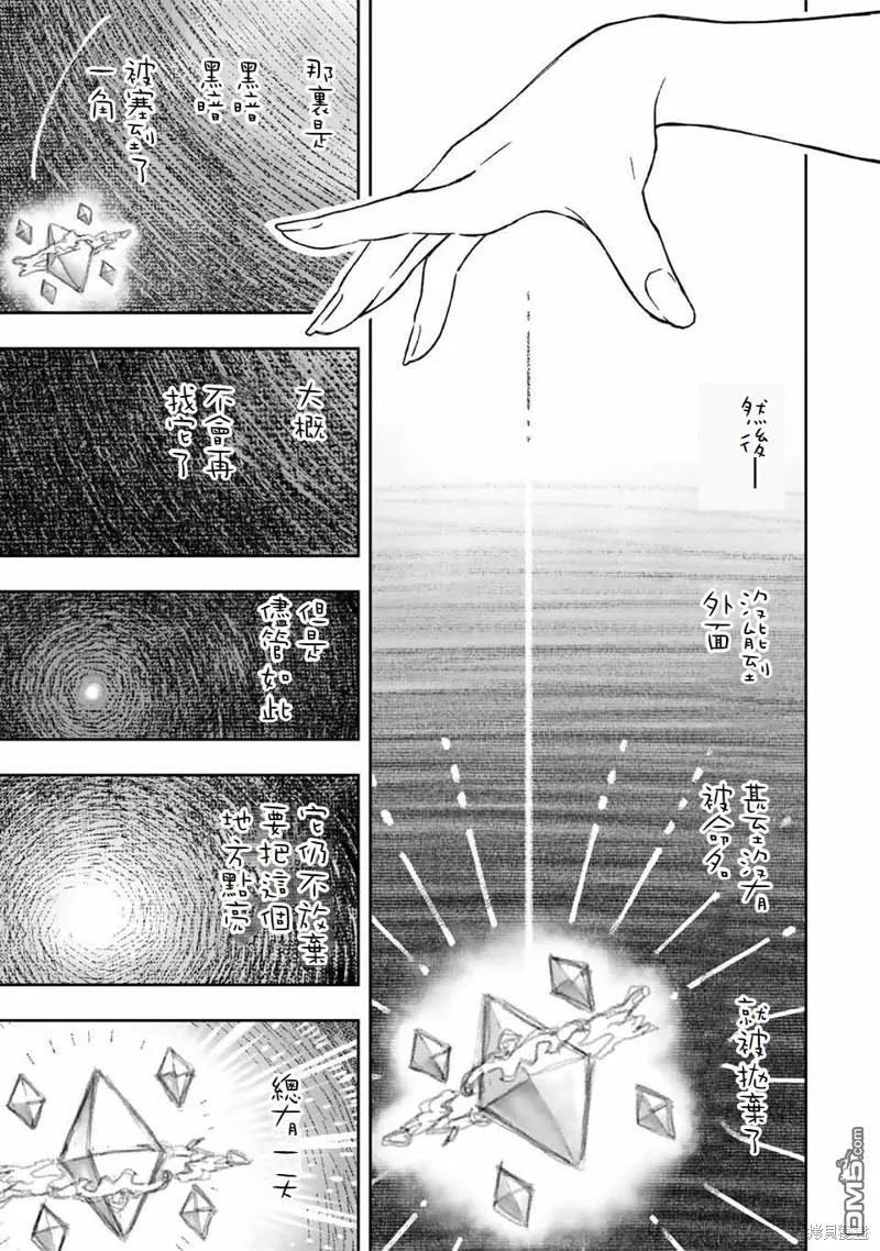 第19话 第10页