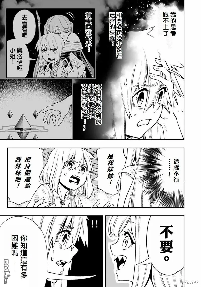 第19话 第12页