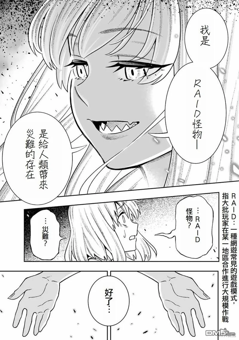 第19话 第14页