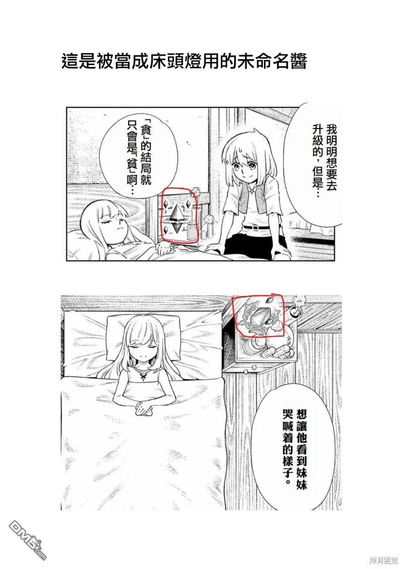 第19话 第16页