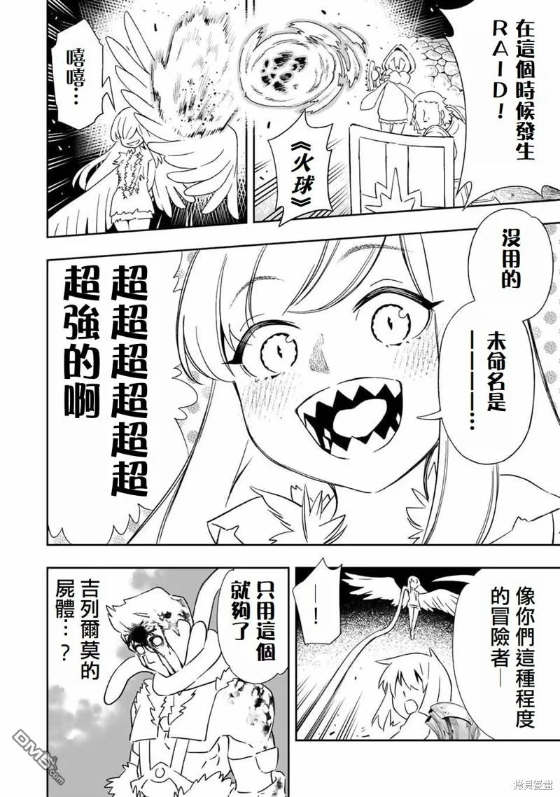 第20话 第2页