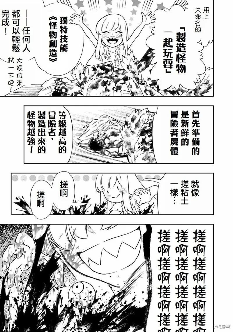 第20话 第3页