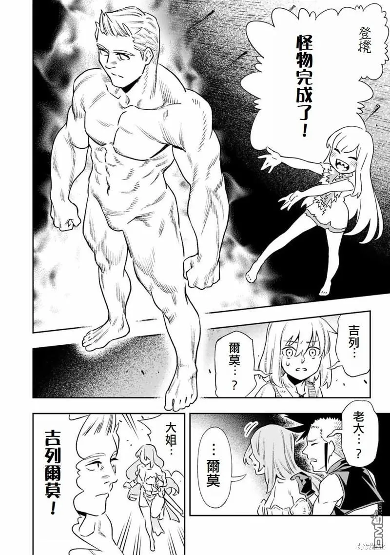 第20话 第4页