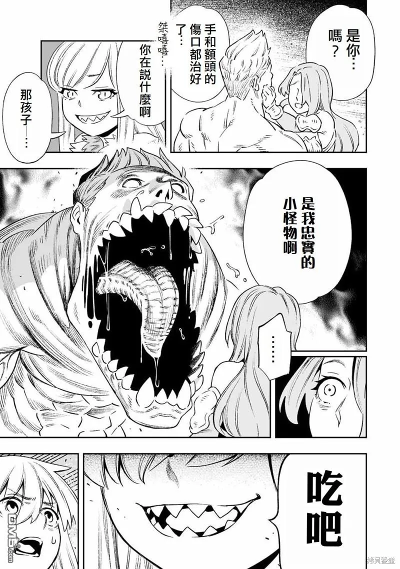 第20话 第5页