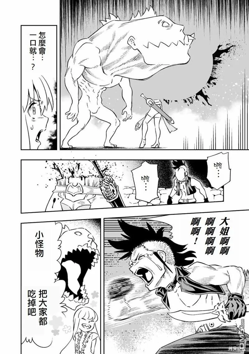 第20话 第6页