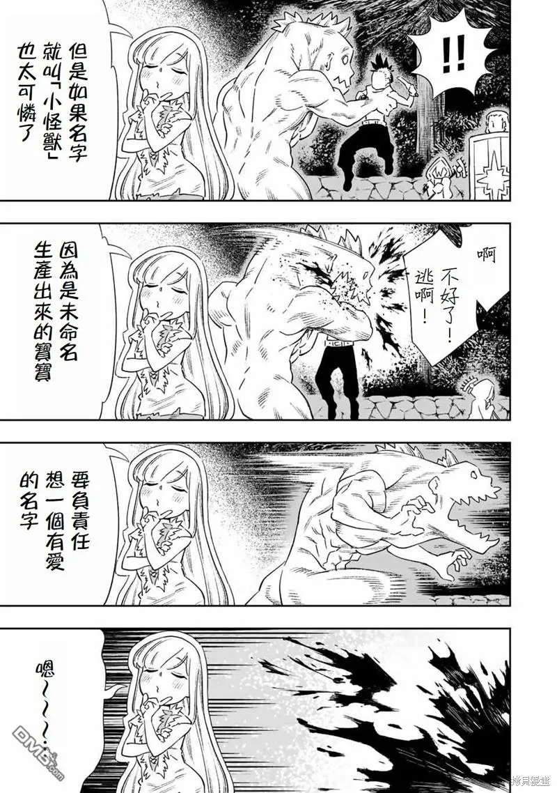 第20话 第7页
