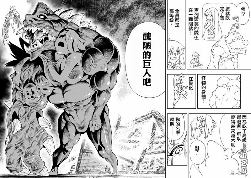第20话 第8页