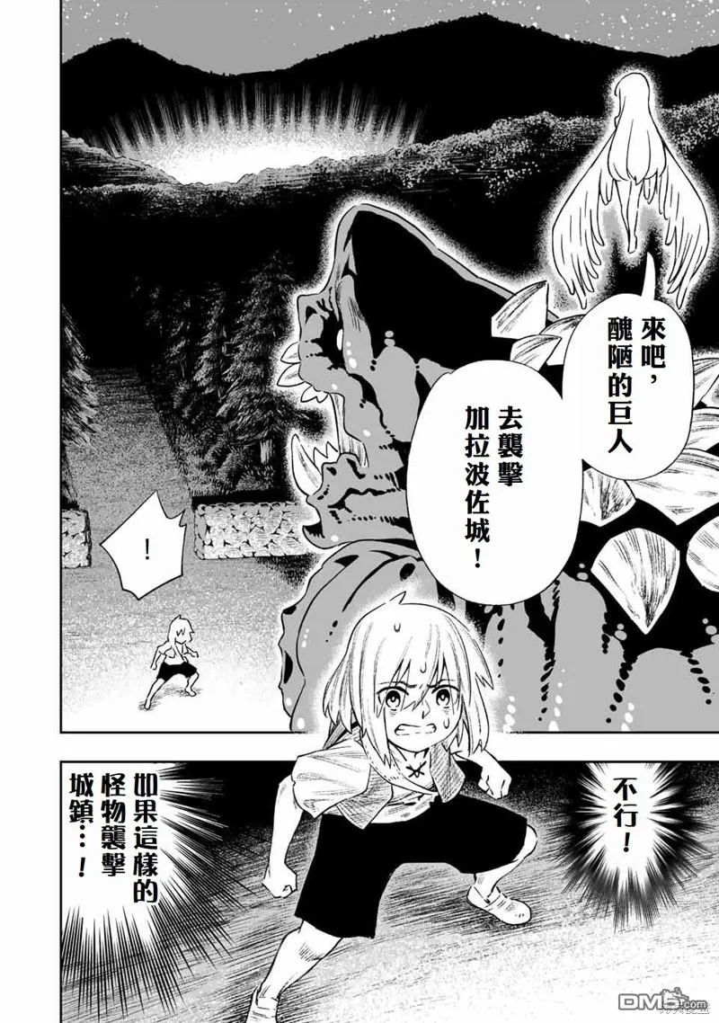 第20话 第9页