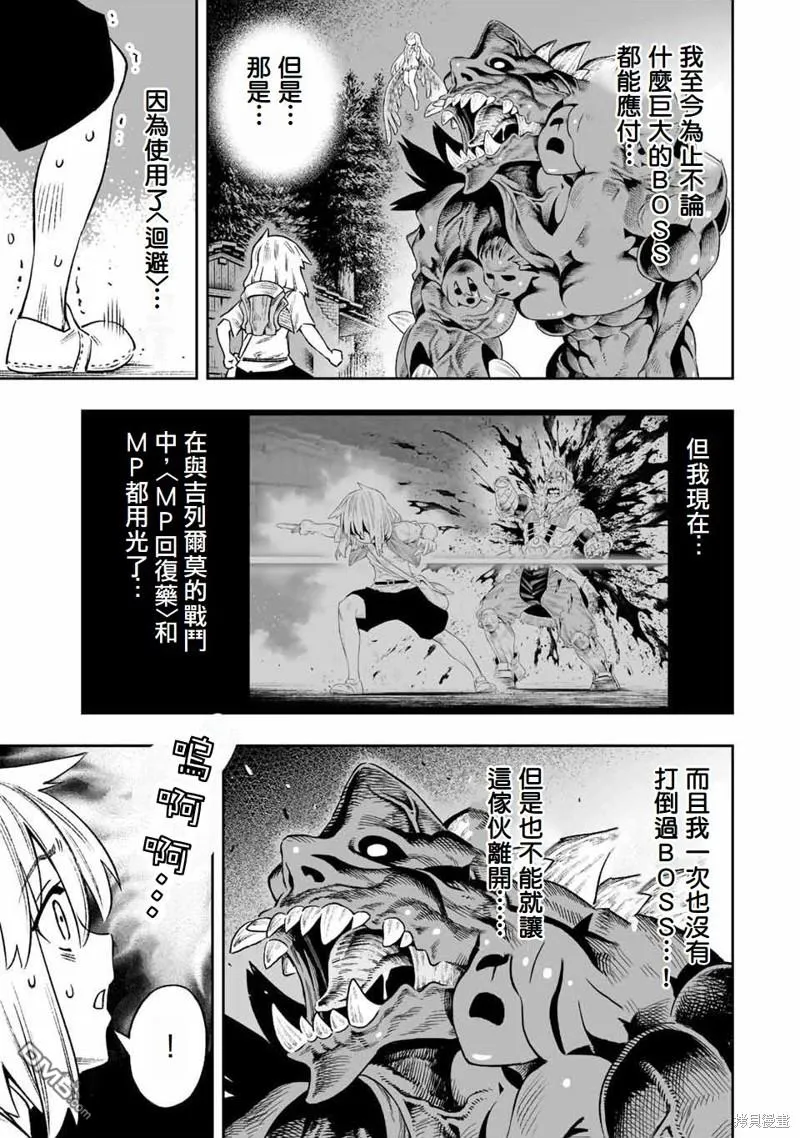 第20话 第10页