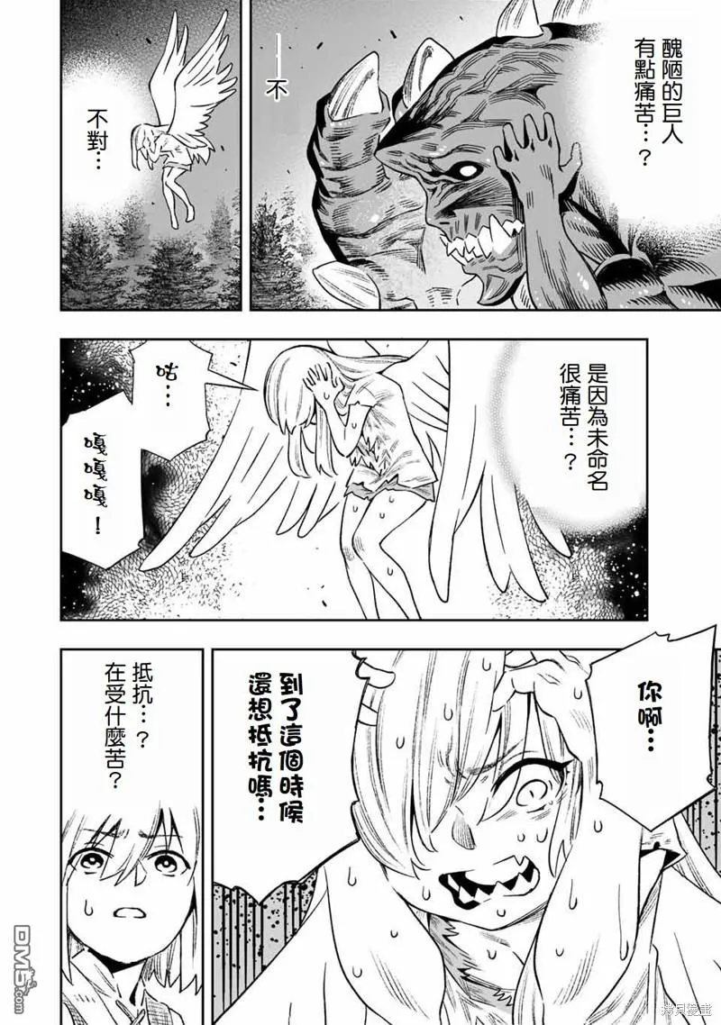 第20话 第11页