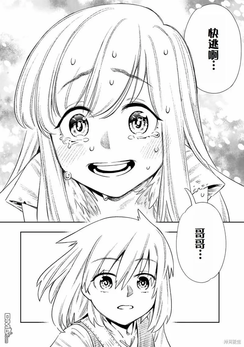 第20话 第13页