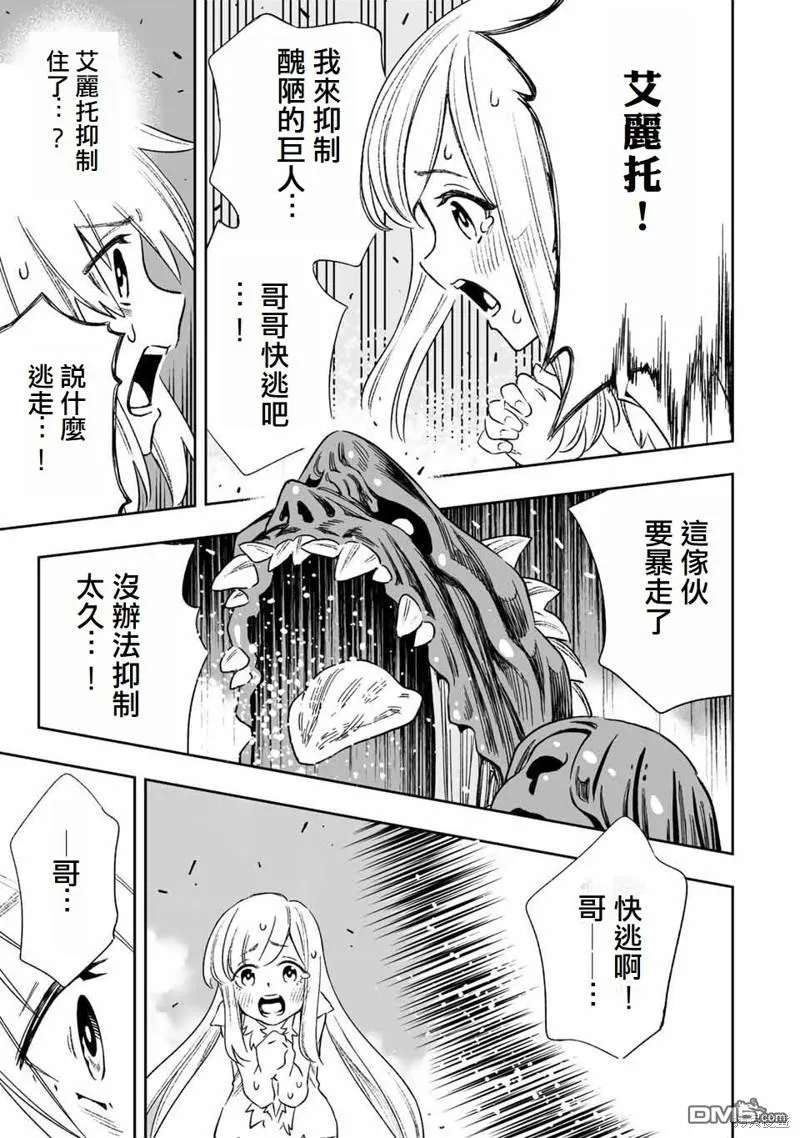 第20话 第14页