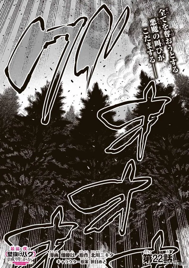第22话 第1页