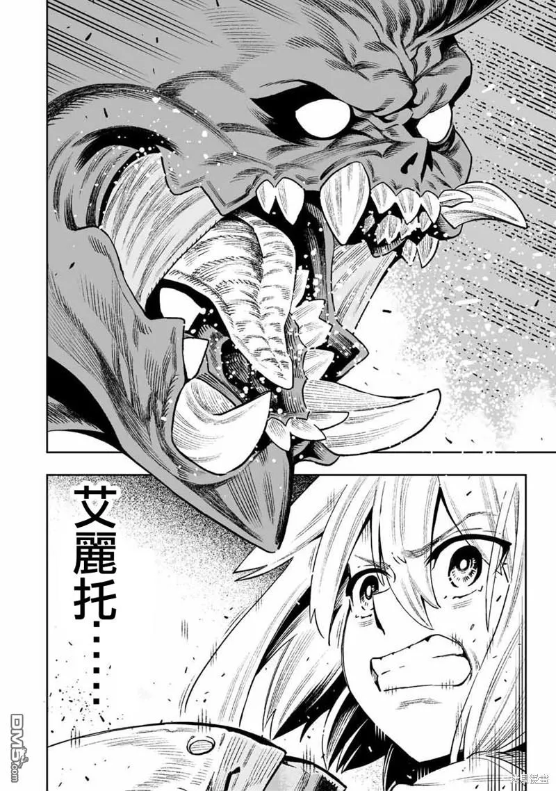 第22话 第2页