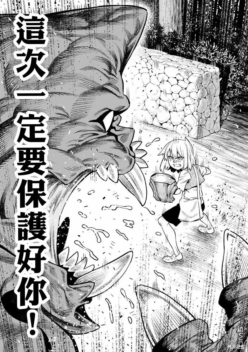 第22话 第3页