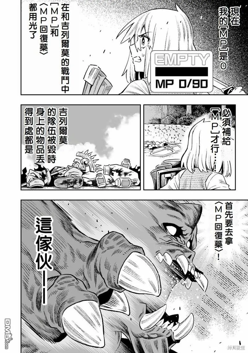 第22话 第4页
