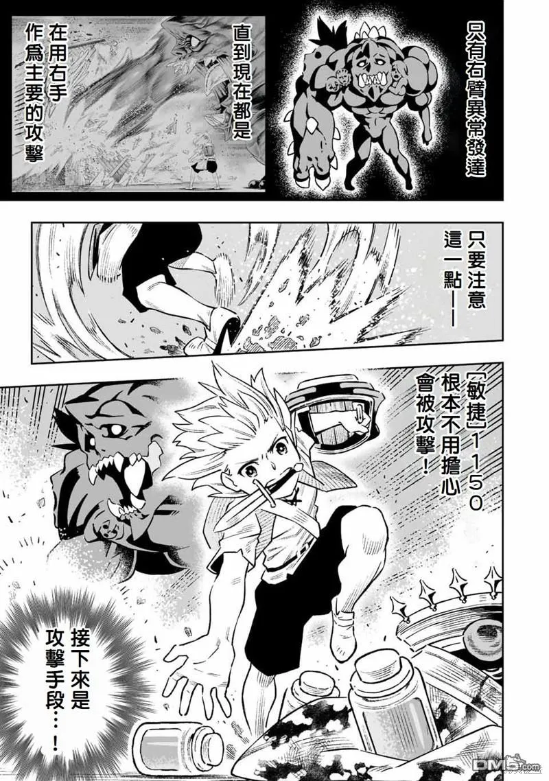 第22话 第5页