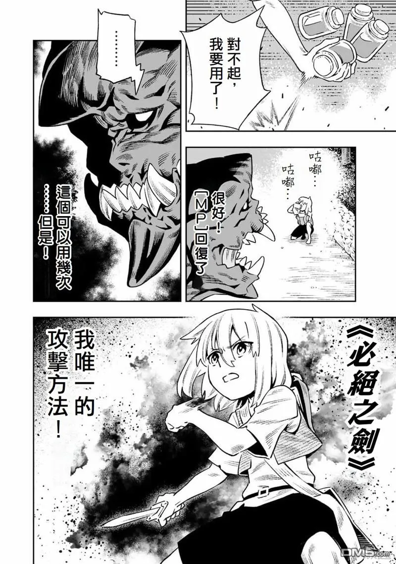 第22话 第6页