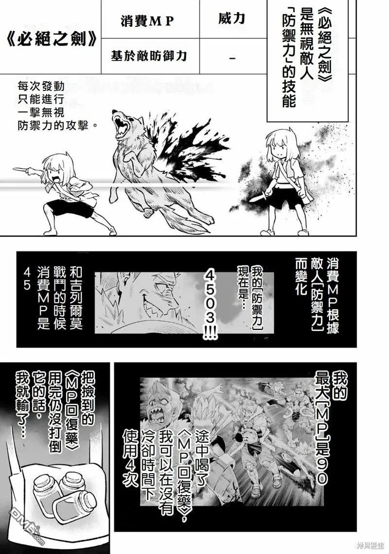 第22话 第7页