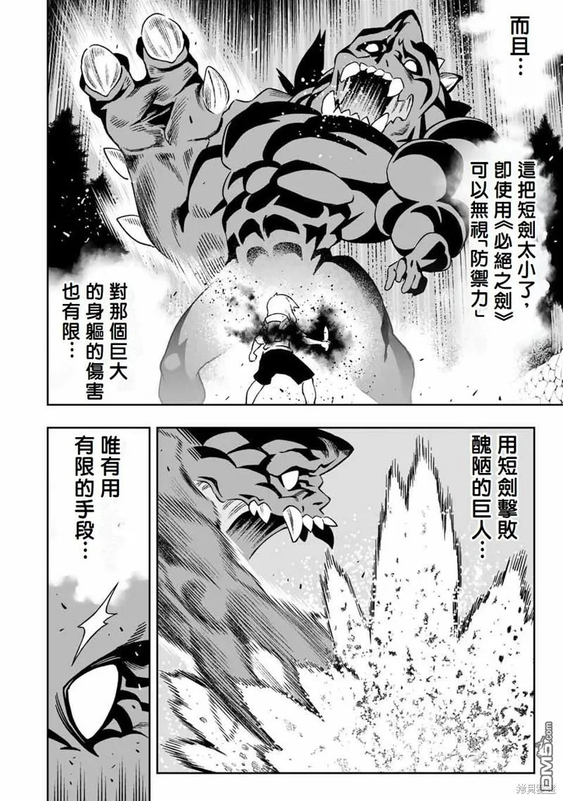 第22话 第8页