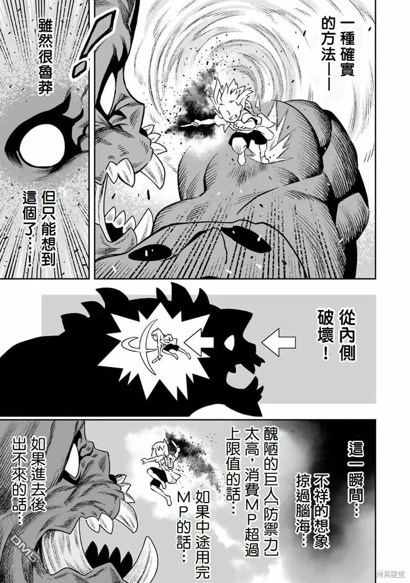 第22话 第9页