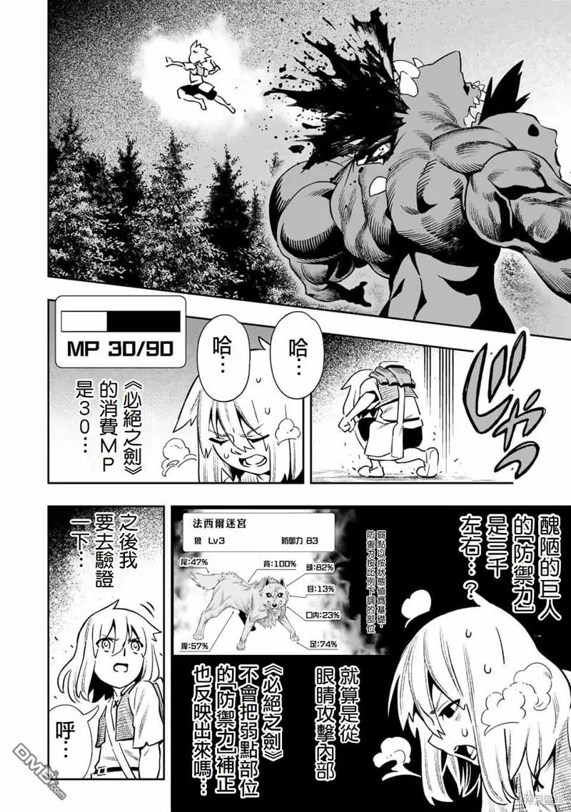 第22话 第11页