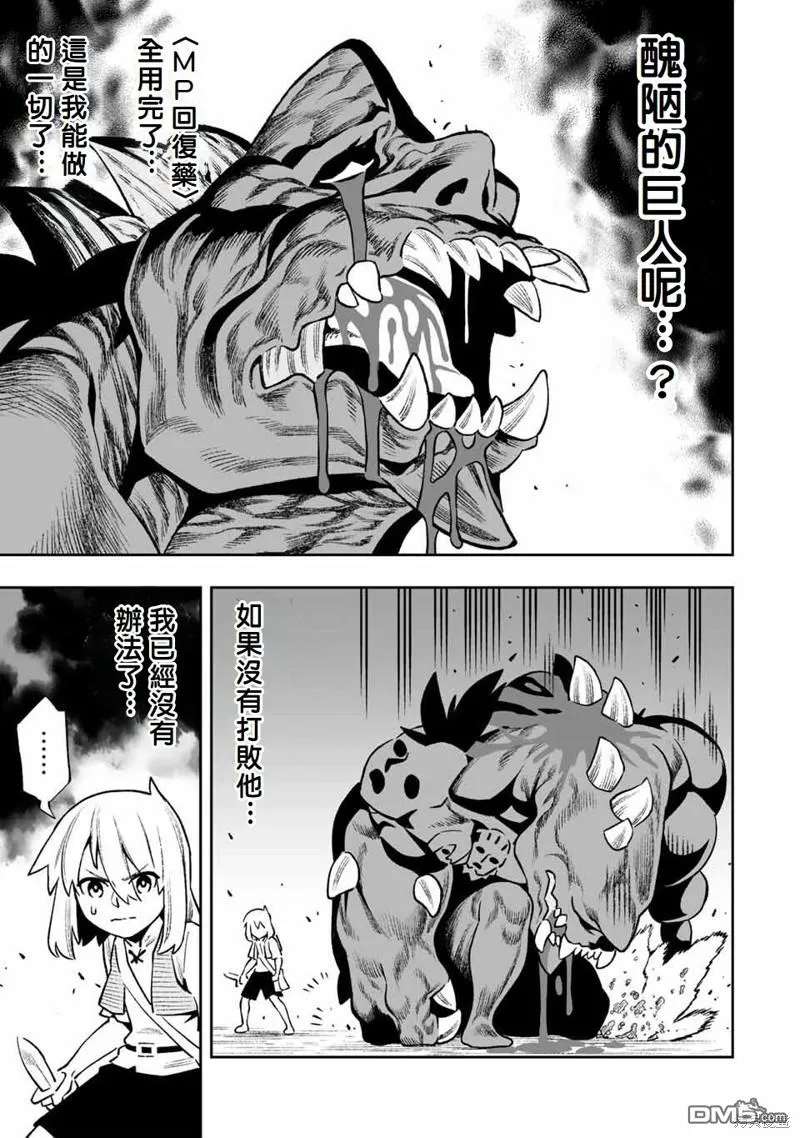 第22话 第12页