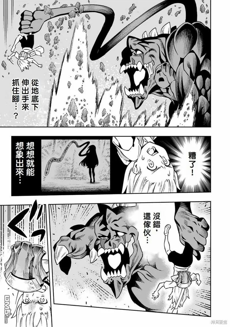 第22话 第14页