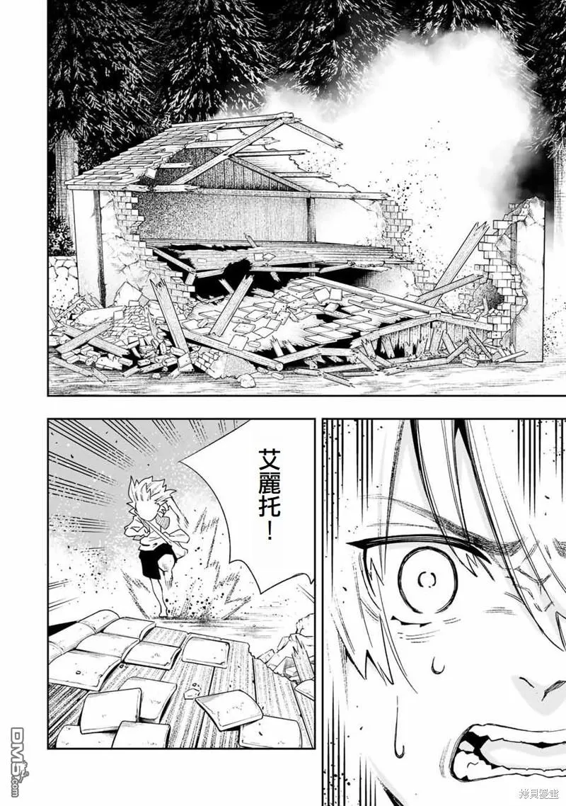第21话 第2页