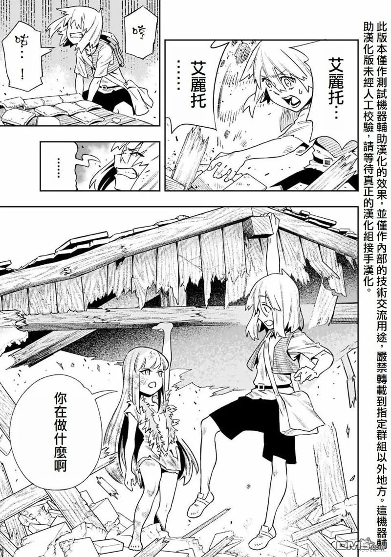 第21话 第3页
