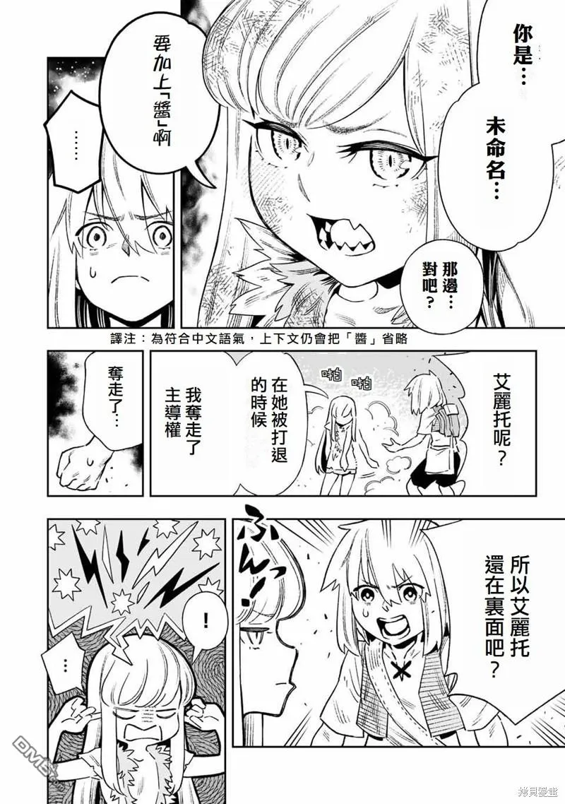第21话 第4页