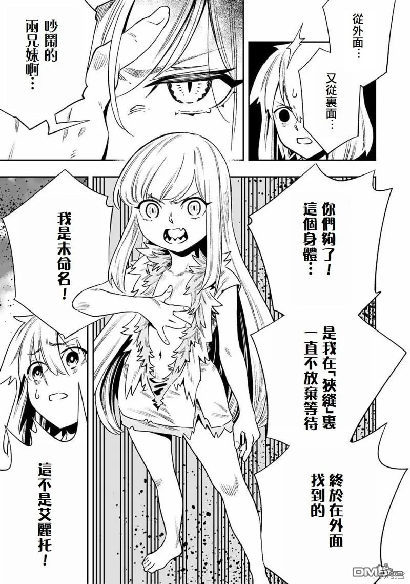 第21话 第5页