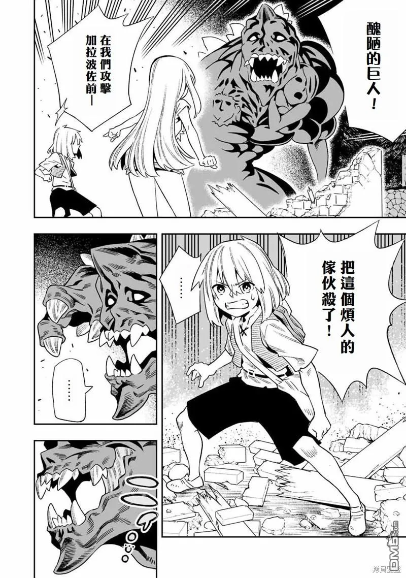 第21话 第6页