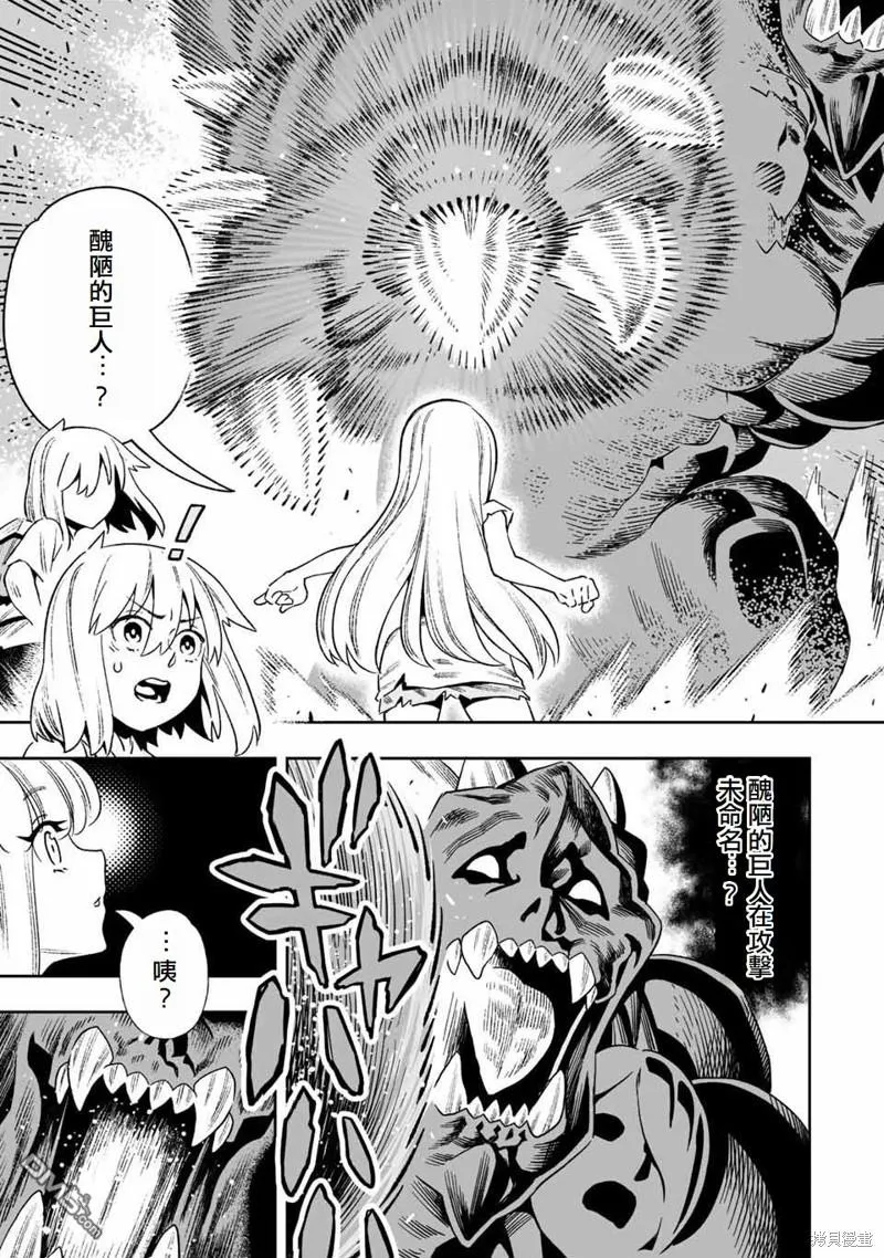 第21话 第7页
