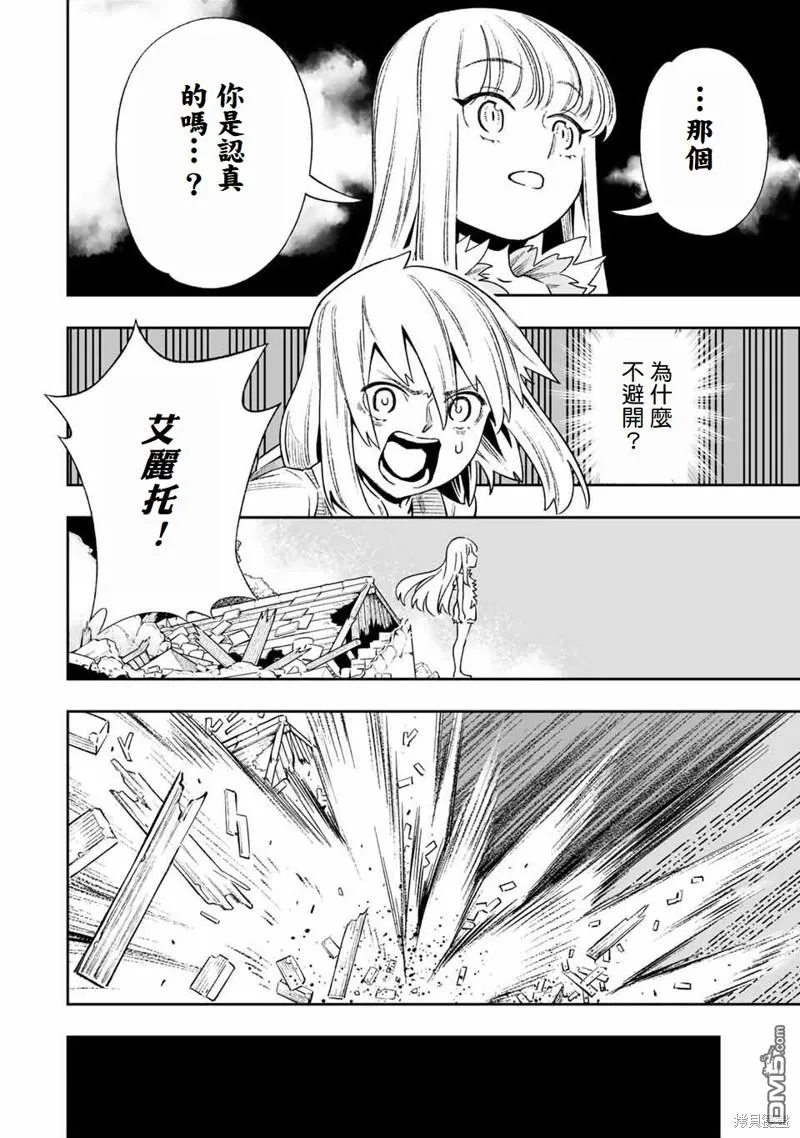 第21话 第8页