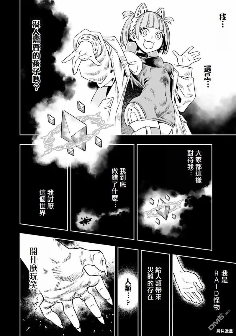 第21话 第10页