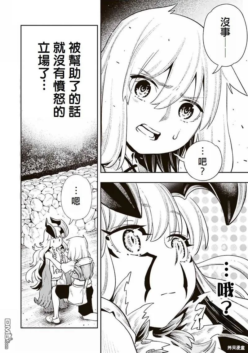 第21话 第13页