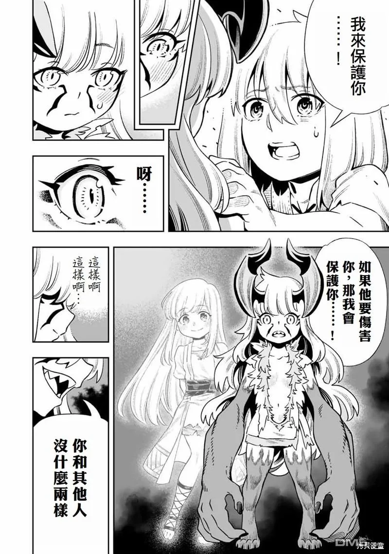第21话 第15页
