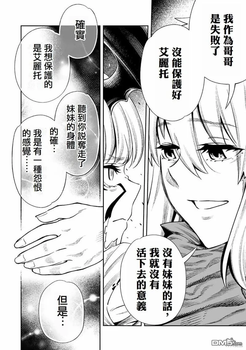 第21话 第17页