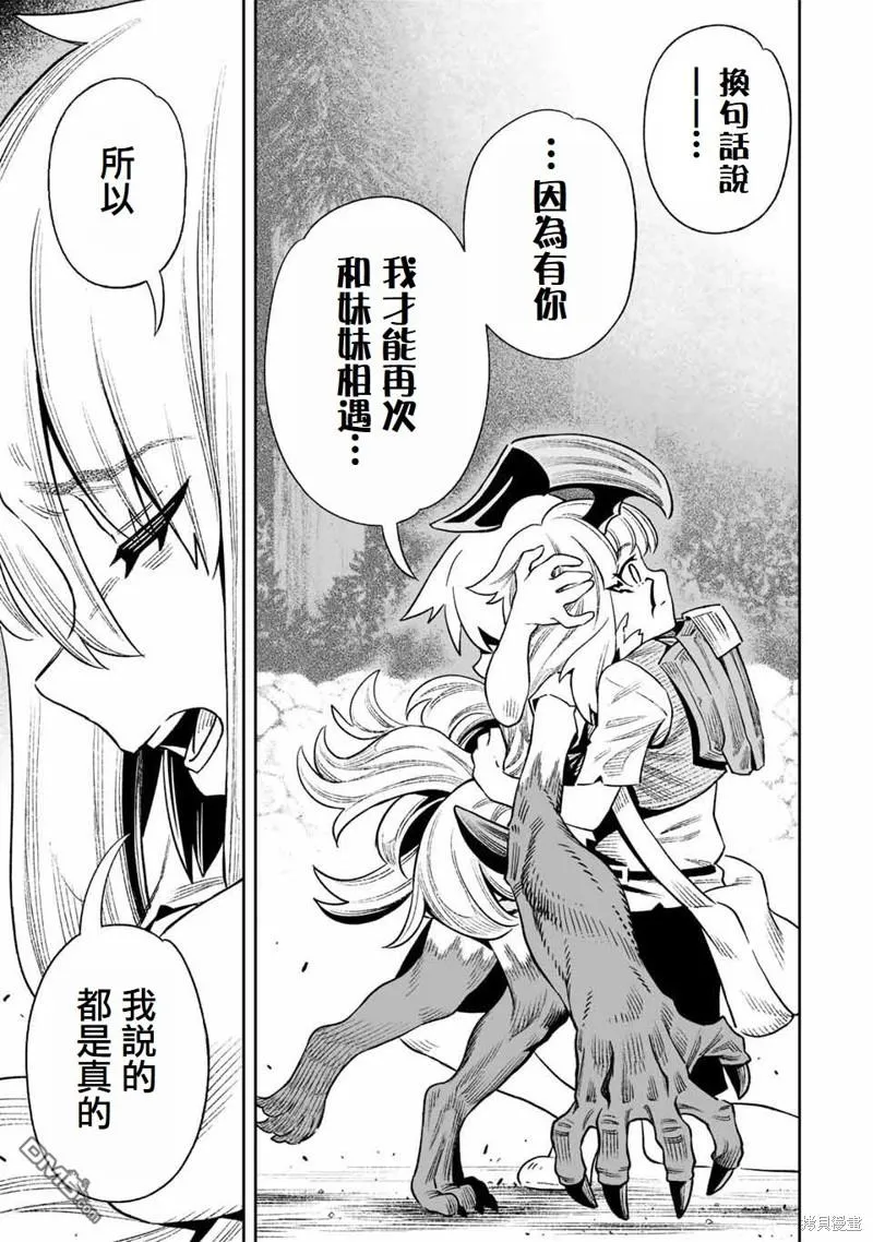 第21话 第18页