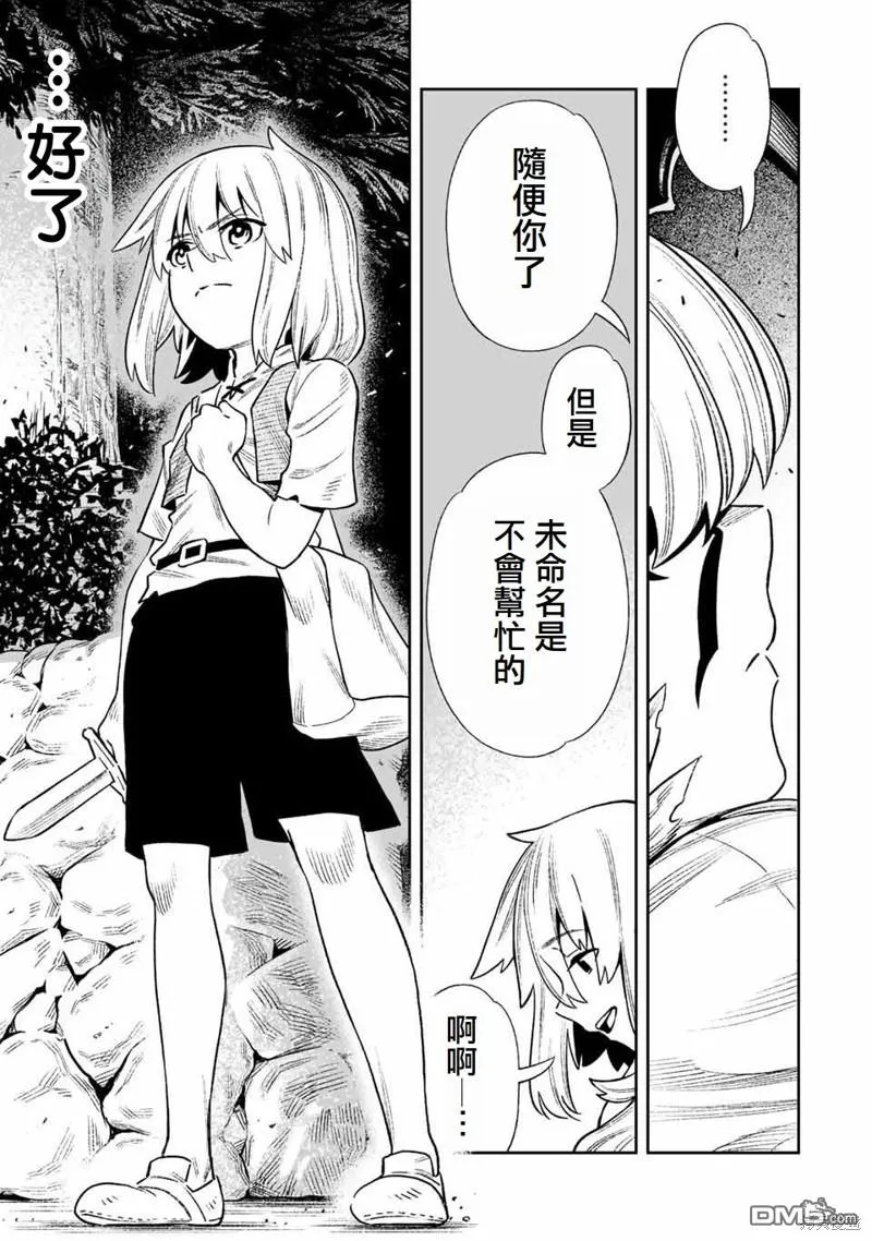 第21话 第20页