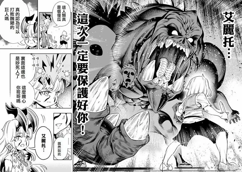 第21话 第21页